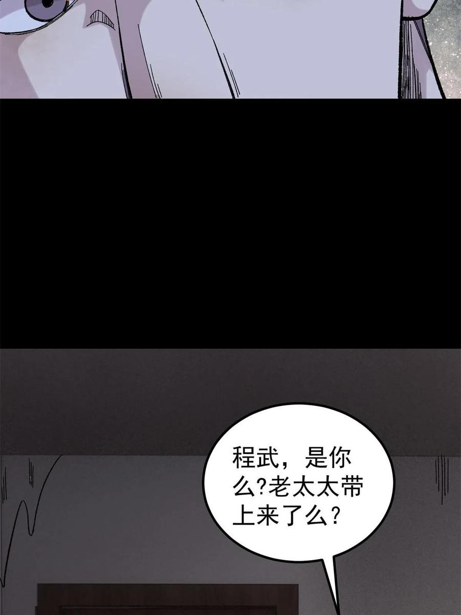 玩家凶猛 38 来活儿了！ 第9页