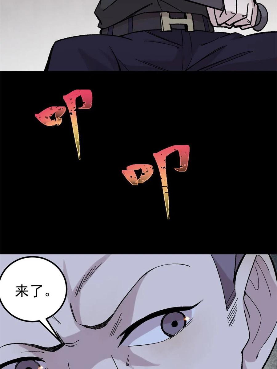 玩家凶猛 38 来活儿了！ 第8页