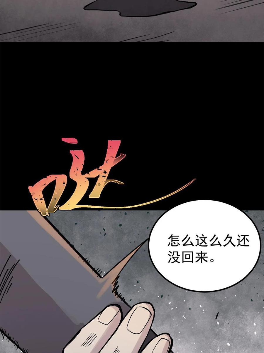 玩家凶猛 38 来活儿了！ 第5页
