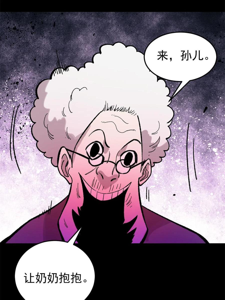 玩家凶猛 38 来活儿了！ 第47页