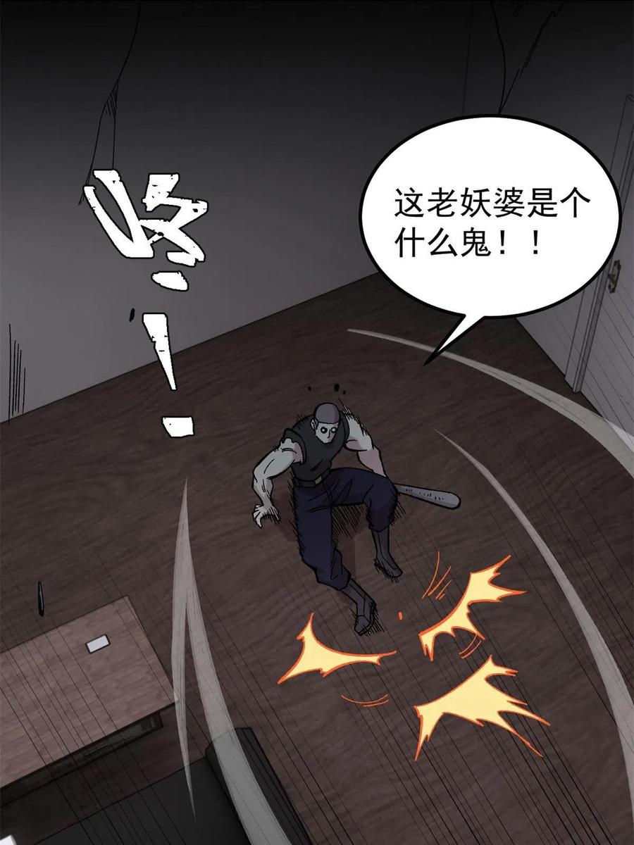 玩家凶猛 38 来活儿了！ 第36页