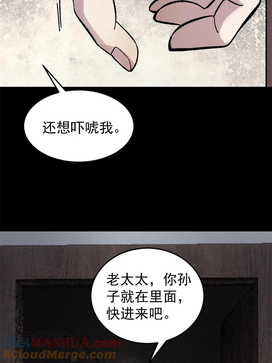 玩家凶猛 38 来活儿了！ 第19页
