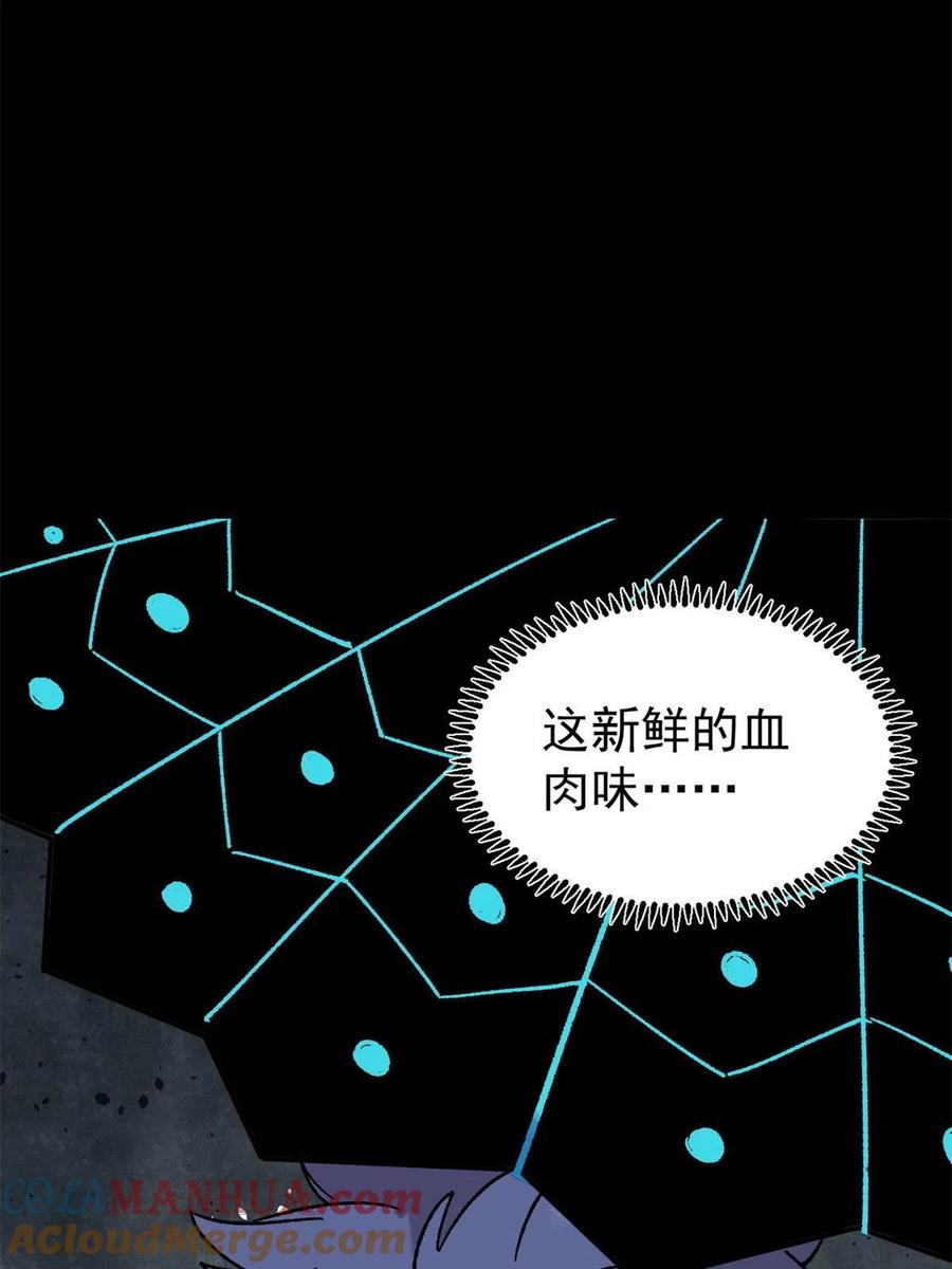 玩家凶猛 38 来活儿了！ 第73页