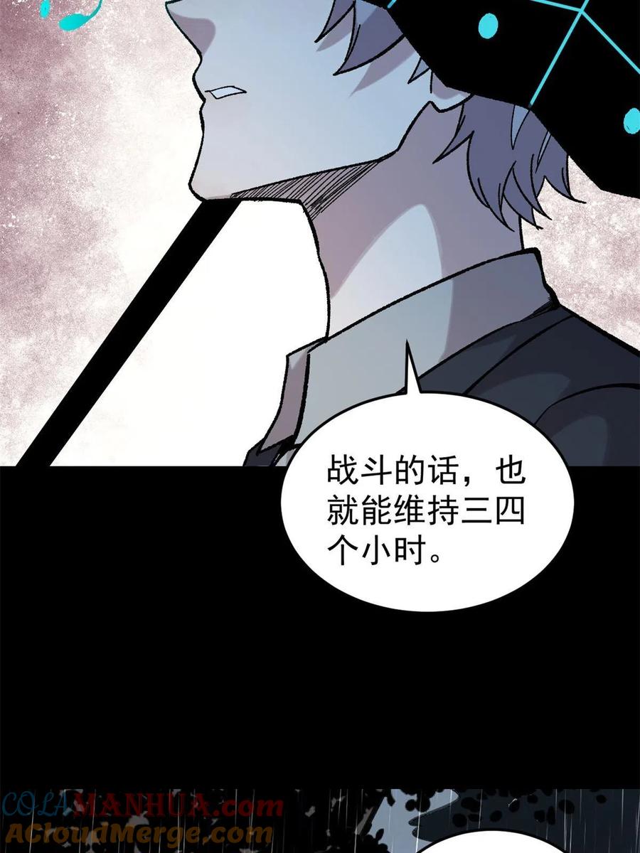 玩家凶猛 38 来活儿了！ 第67页