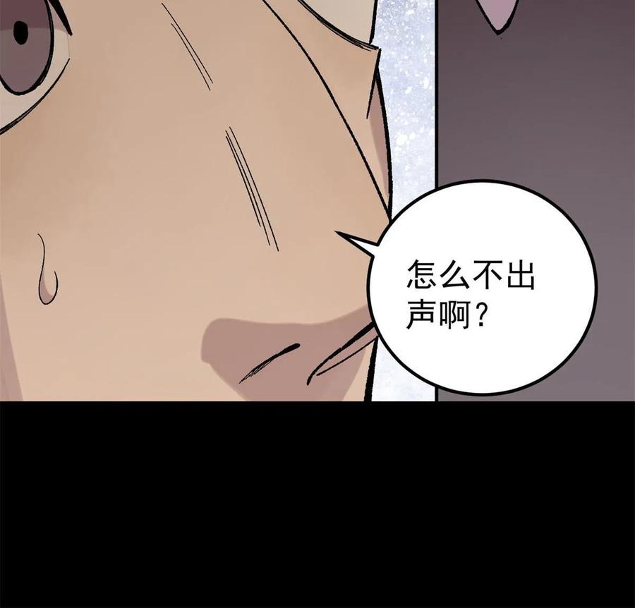 玩家凶猛 38 来活儿了！ 第15页