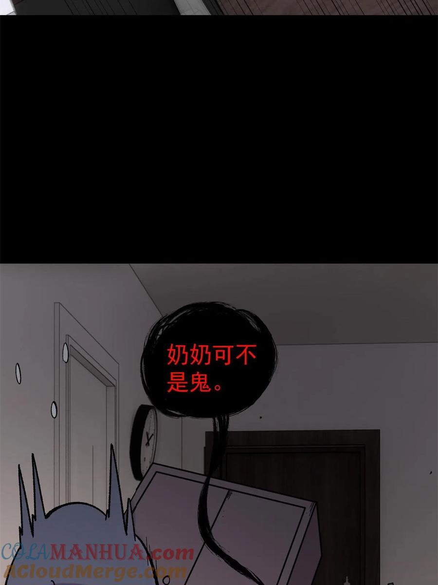 玩家凶猛 38 来活儿了！ 第37页