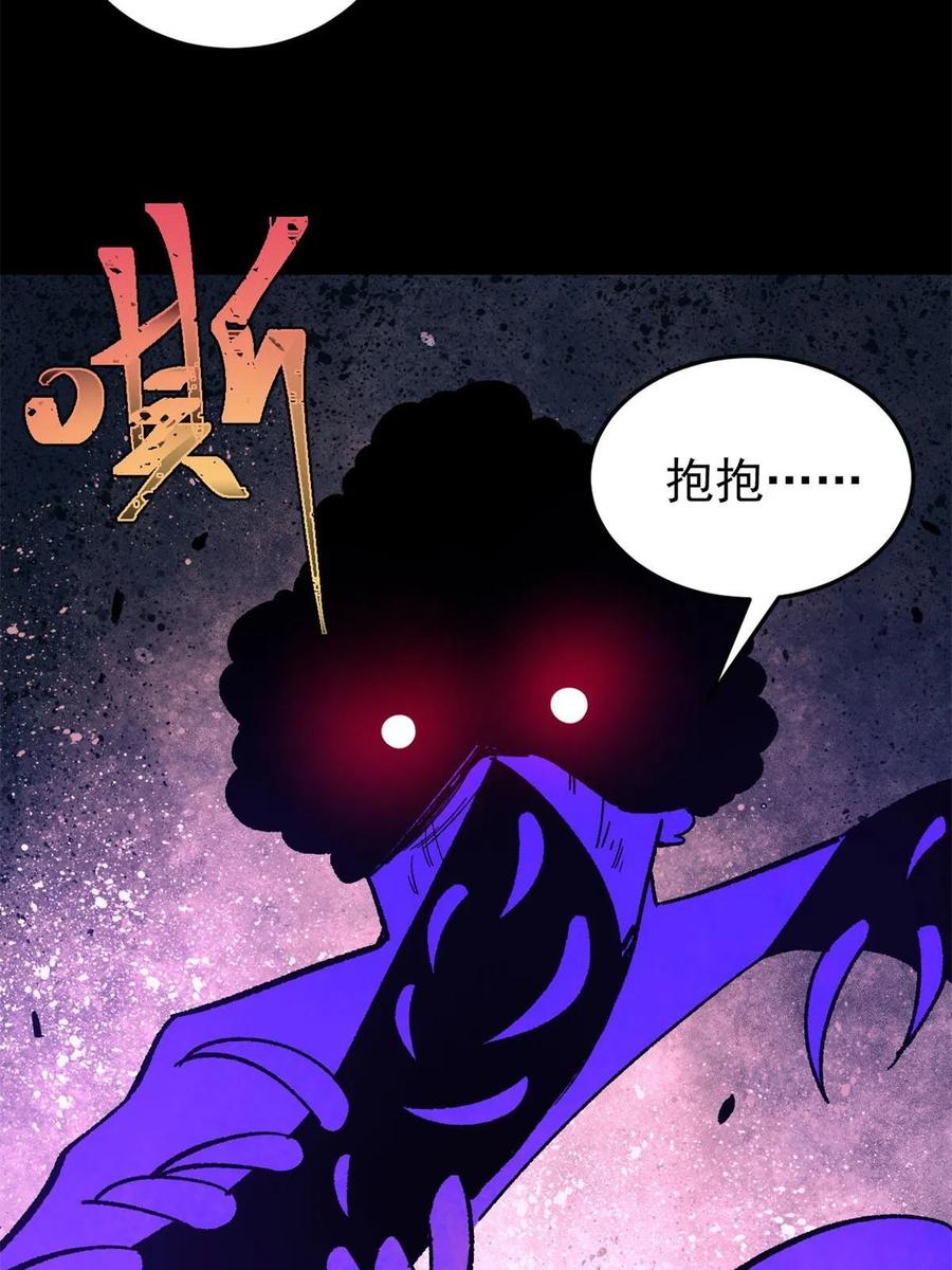 玩家凶猛 38 来活儿了！ 第48页