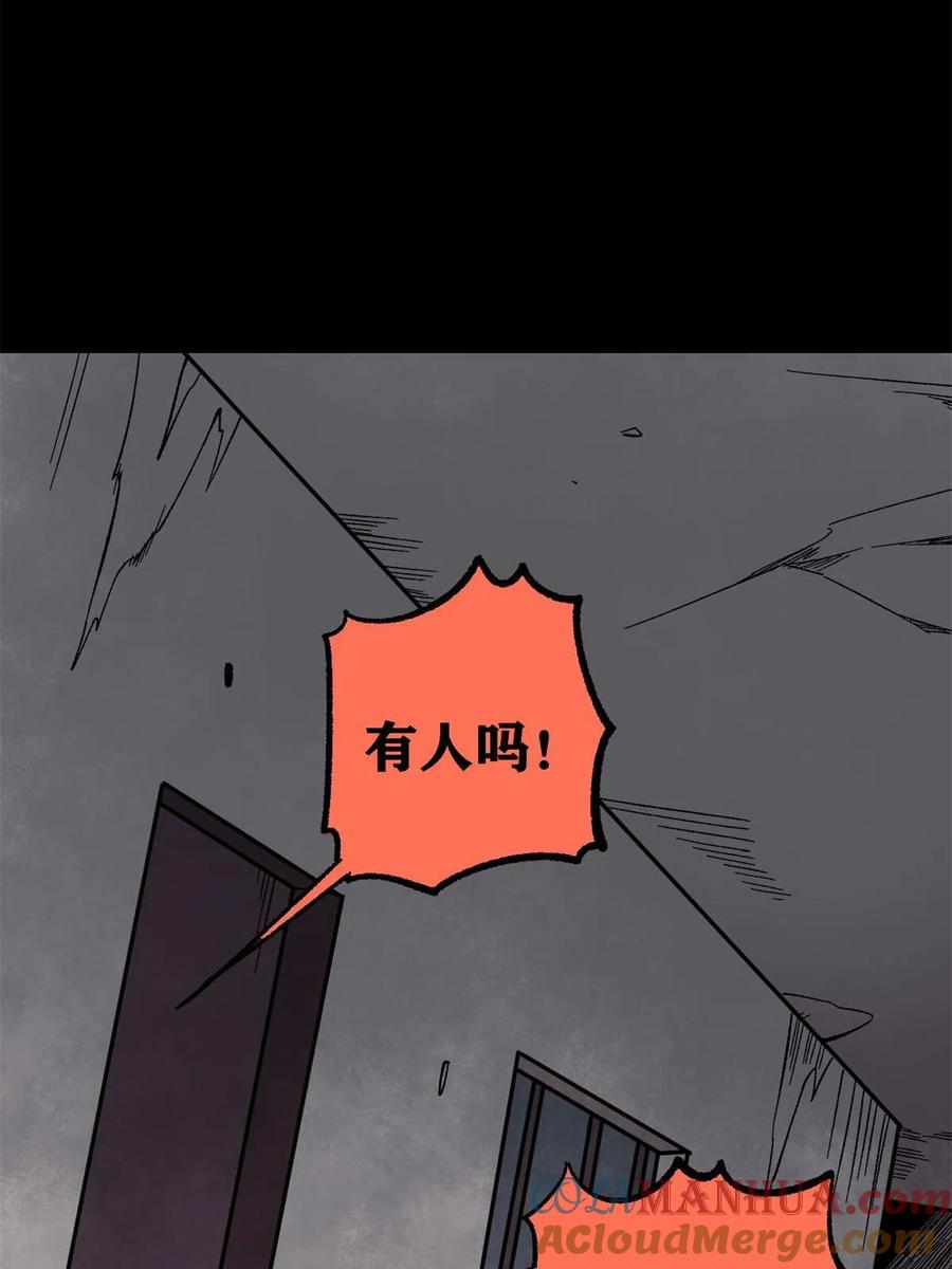 玩家凶猛 38 来活儿了！ 第31页