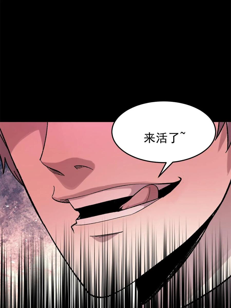 玩家凶猛 38 来活儿了！ 第75页