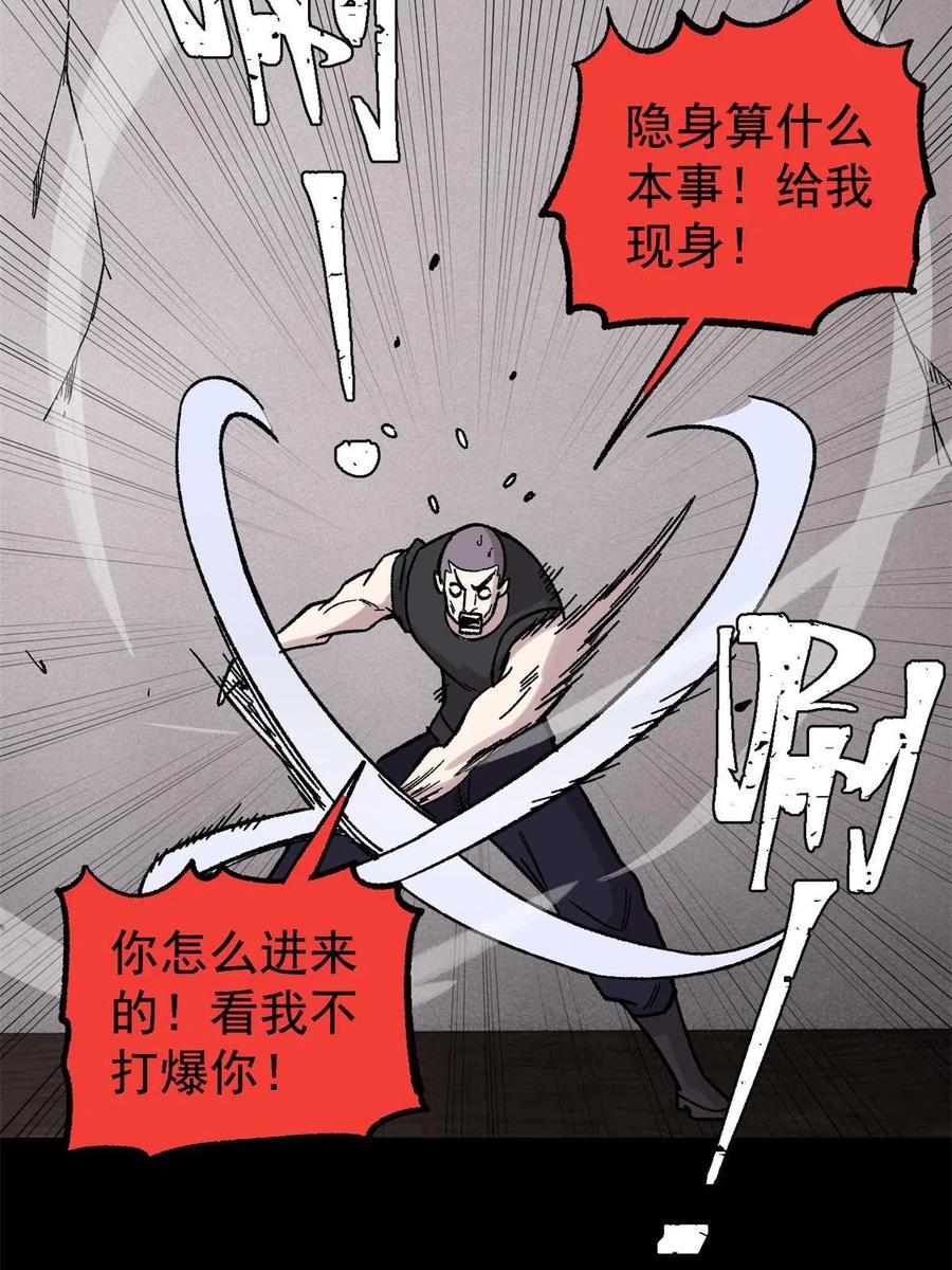 玩家凶猛 38 来活儿了！ 第39页