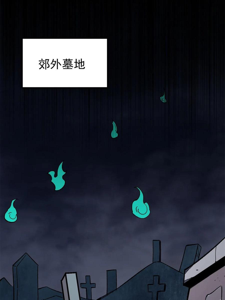 玩家凶猛 38 来活儿了！ 第57页