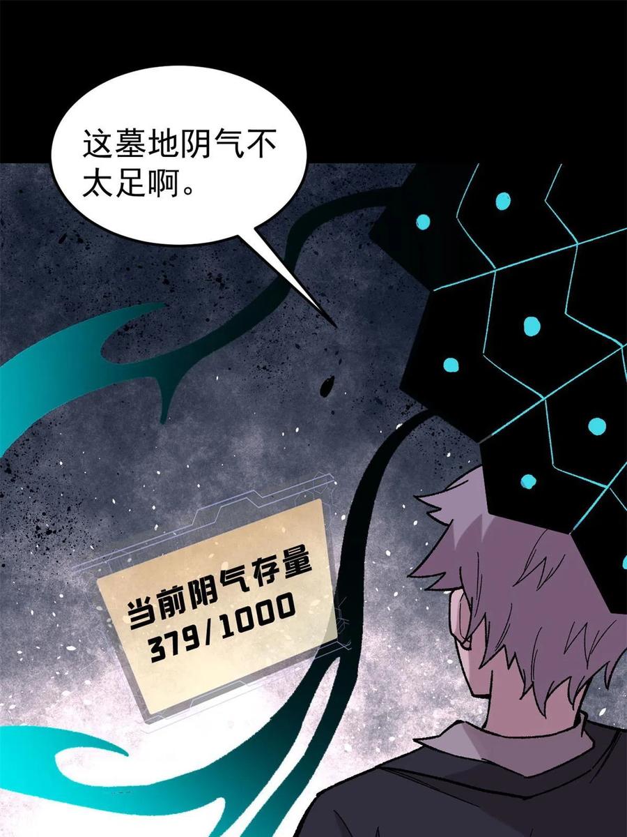 玩家凶猛 38 来活儿了！ 第65页