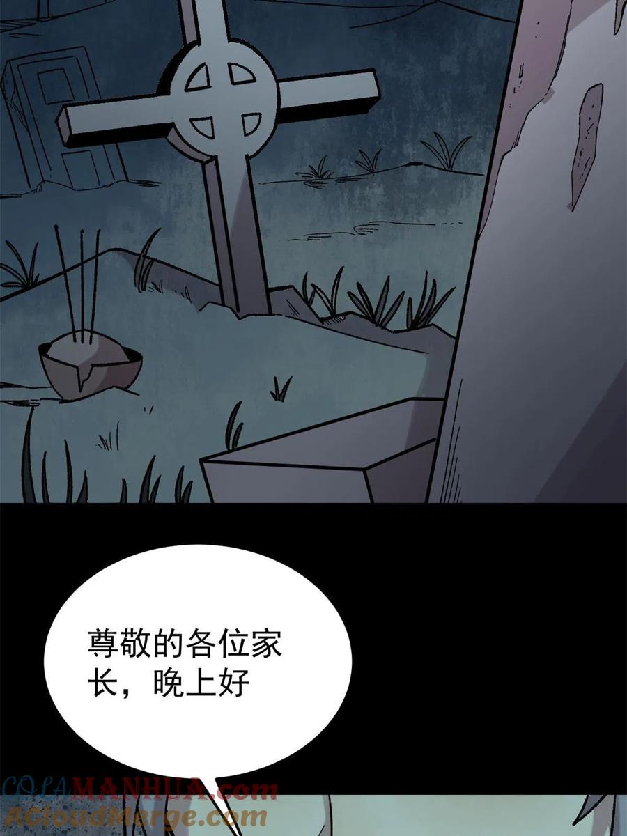 玩家凶猛 38 来活儿了！ 第58页