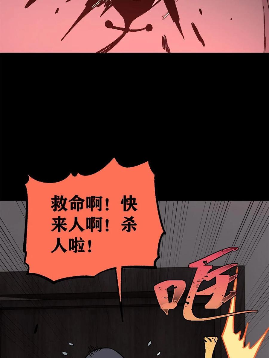 玩家凶猛 38 来活儿了！ 第29页
