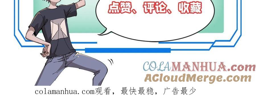 玩家凶猛 38 来活儿了！ 第79页