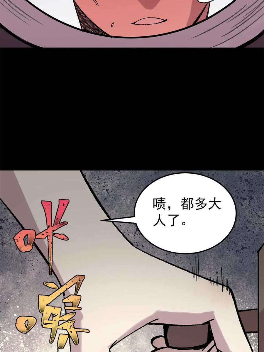 玩家凶猛 38 来活儿了！ 第18页