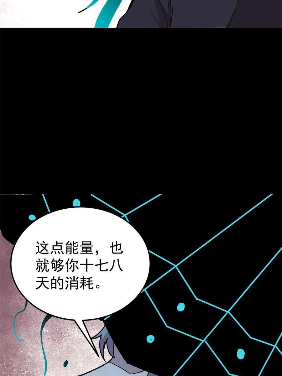 玩家凶猛 38 来活儿了！ 第66页