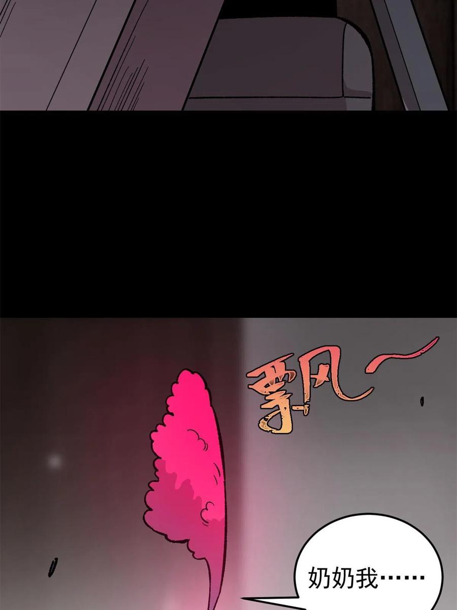玩家凶猛 38 来活儿了！ 第42页