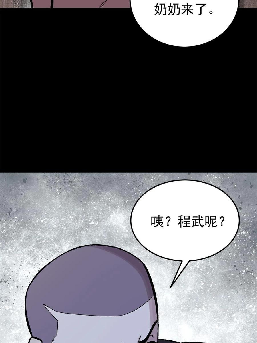 玩家凶猛 38 来活儿了！ 第21页
