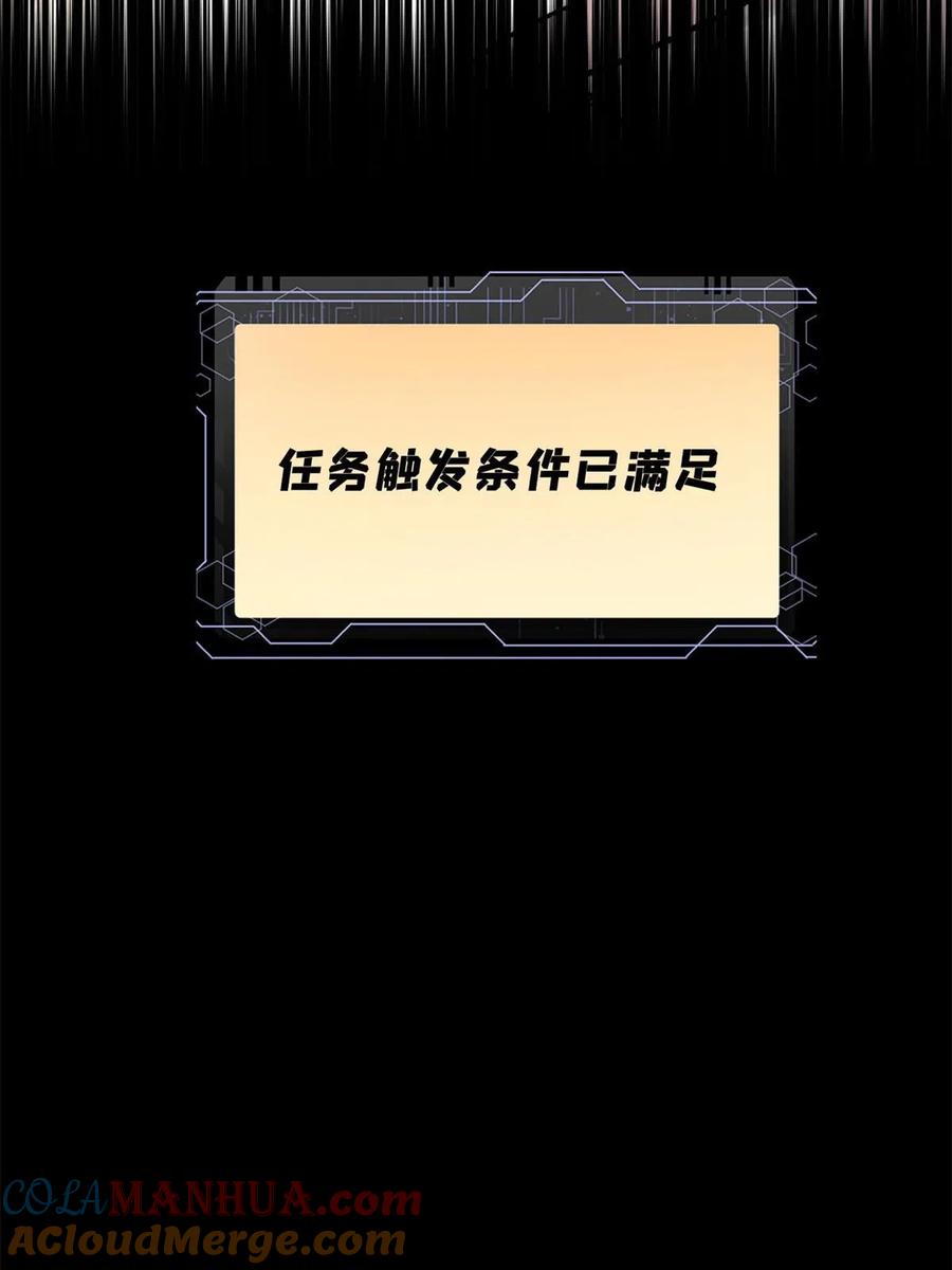 玩家凶猛 38 来活儿了！ 第76页