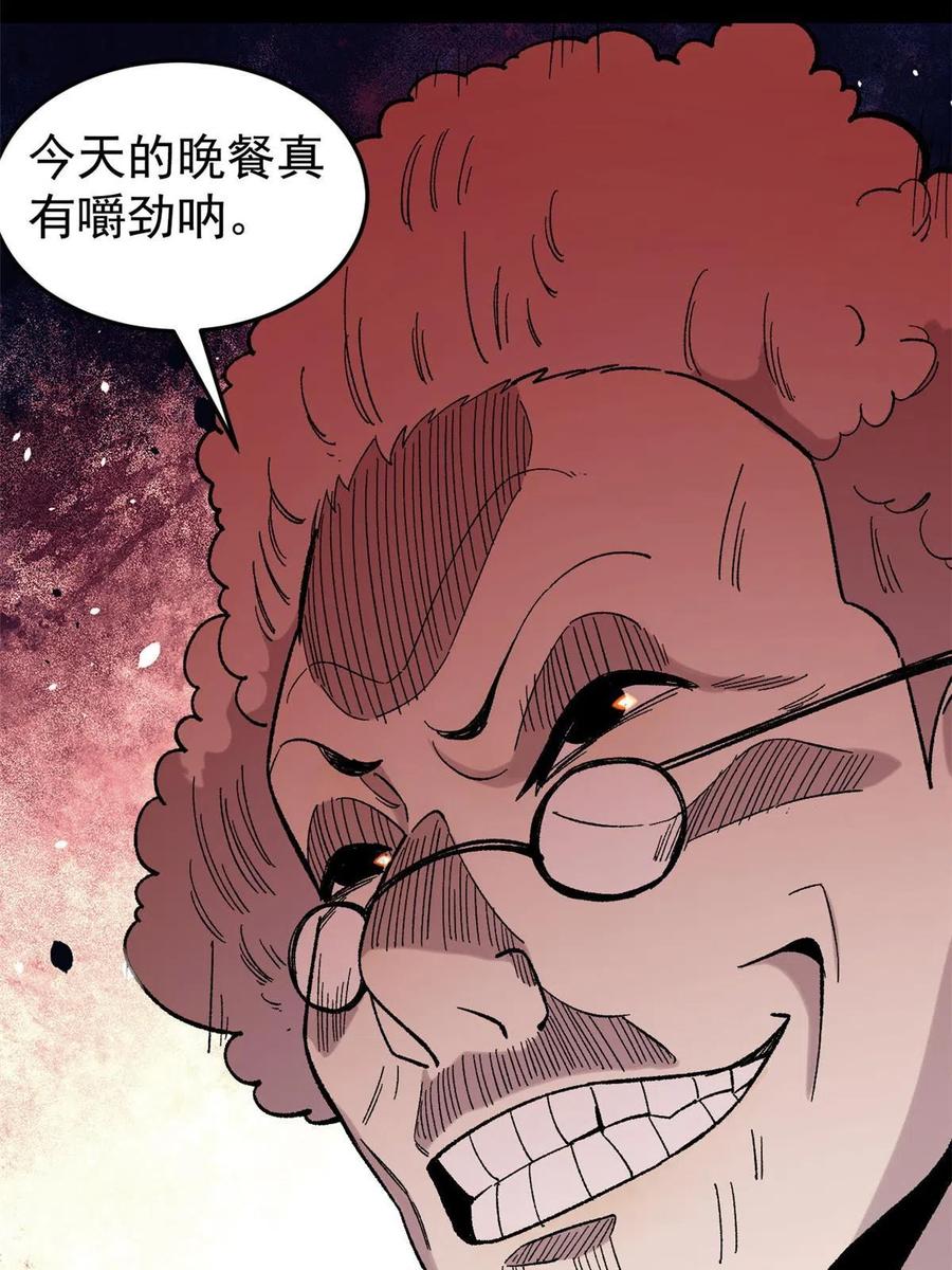 玩家凶猛 39 小心灌风 第11页
