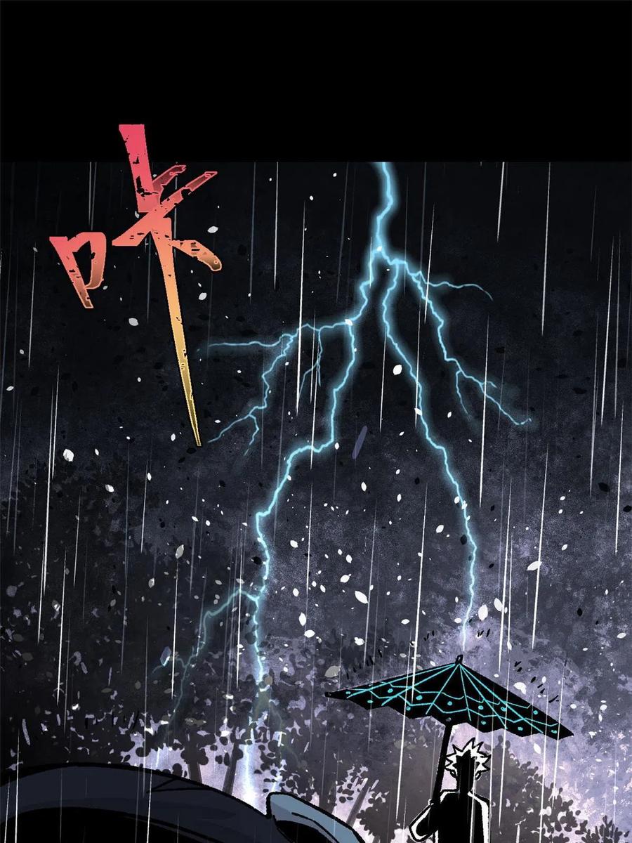 玩家凶猛 39 小心灌风 第41页