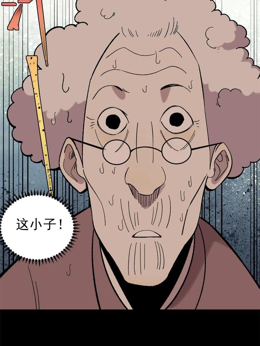 玩家凶猛 39 小心灌风 第21页