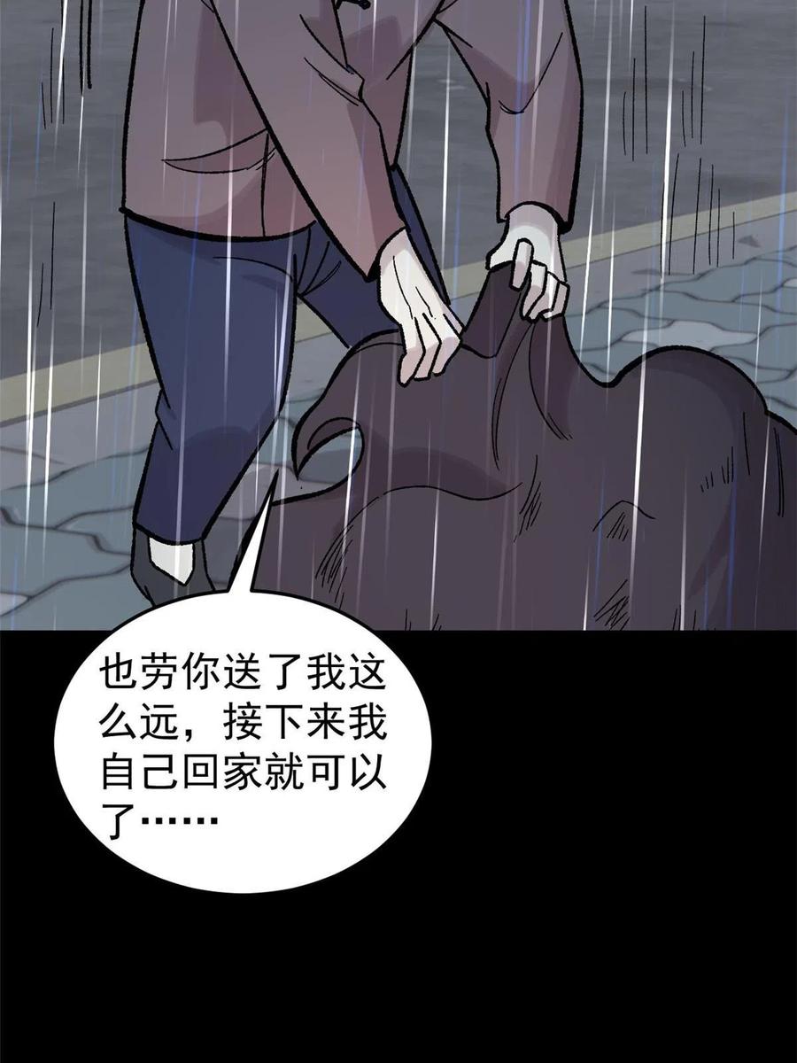 玩家凶猛 39 小心灌风 第50页