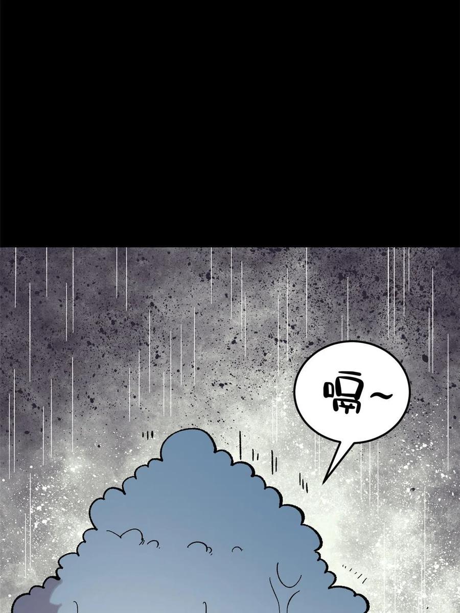 玩家凶猛 39 小心灌风 第9页