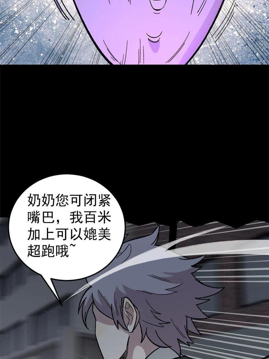 玩家凶猛 39 小心灌风 第66页