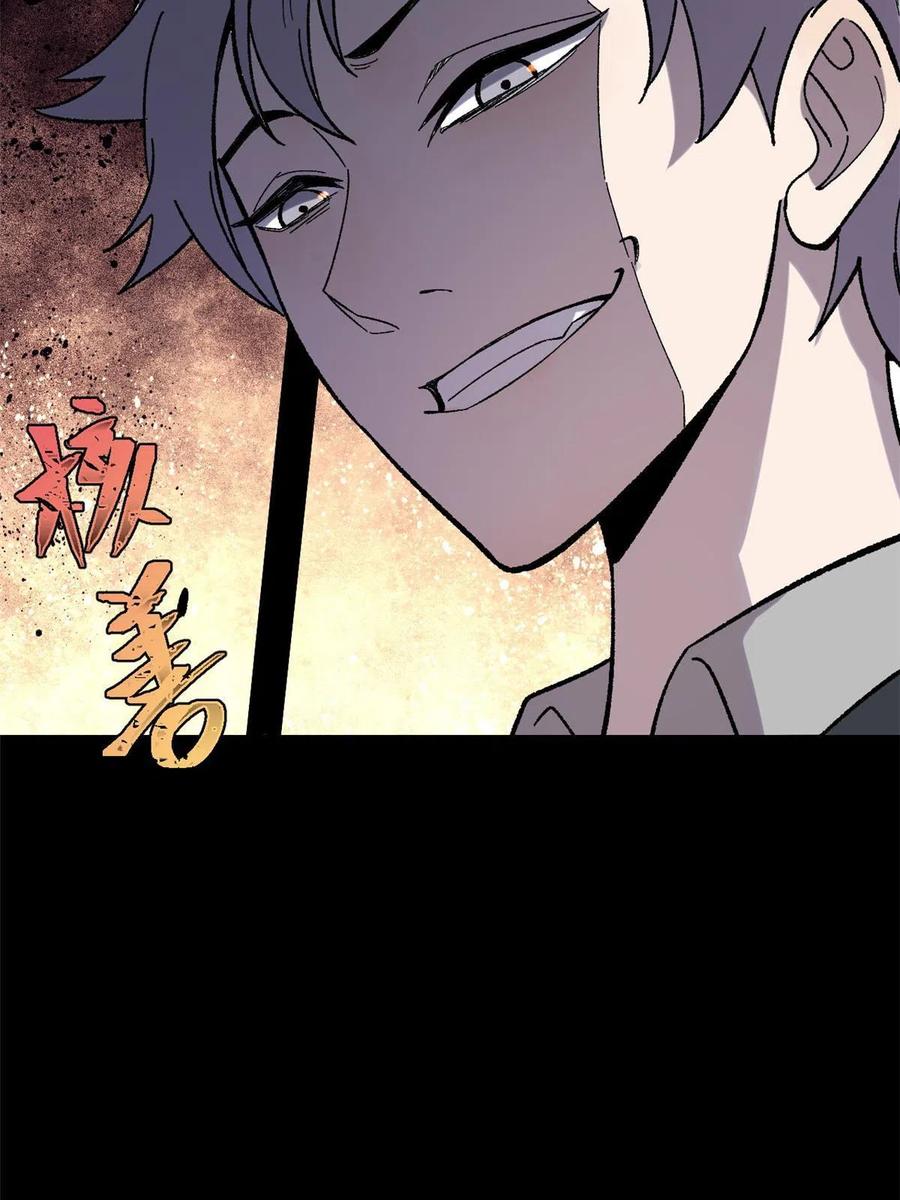玩家凶猛 39 小心灌风 第17页