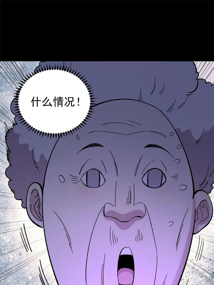玩家凶猛 39 小心灌风 第65页
