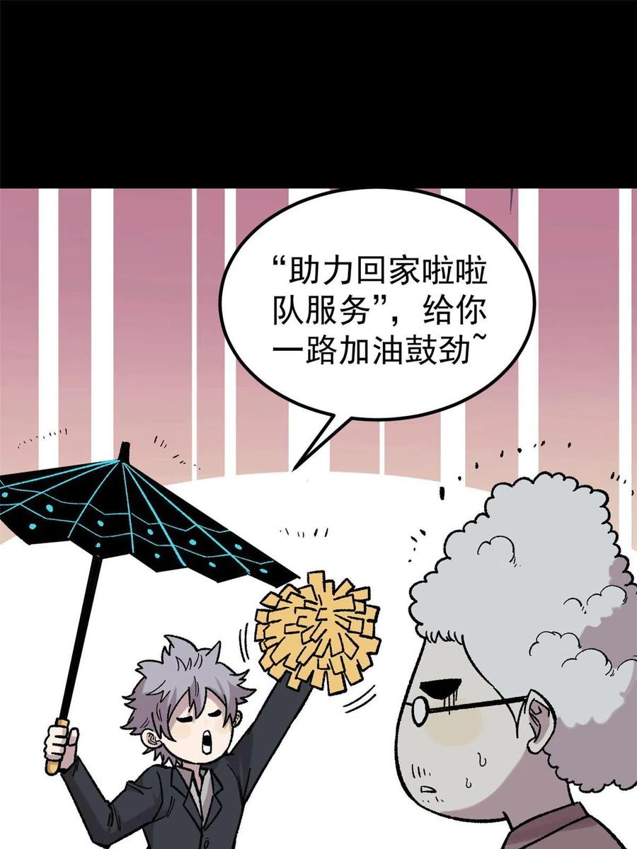 玩家凶猛 39 小心灌风 第29页