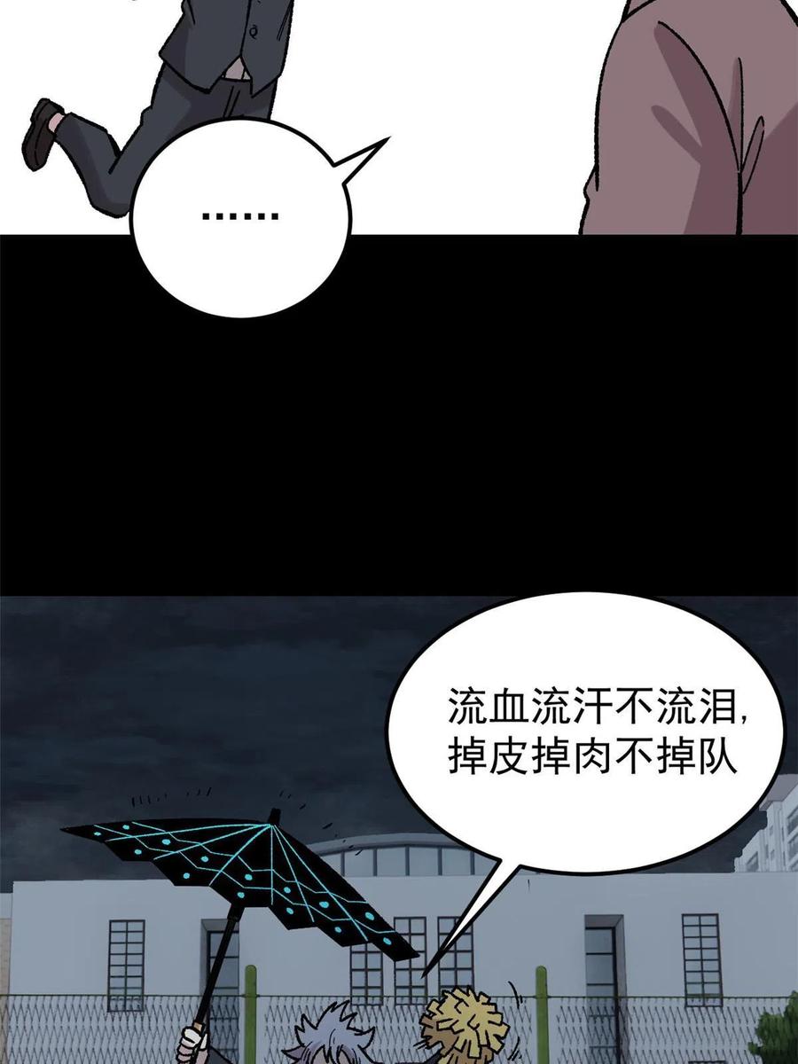 玩家凶猛 39 小心灌风 第30页