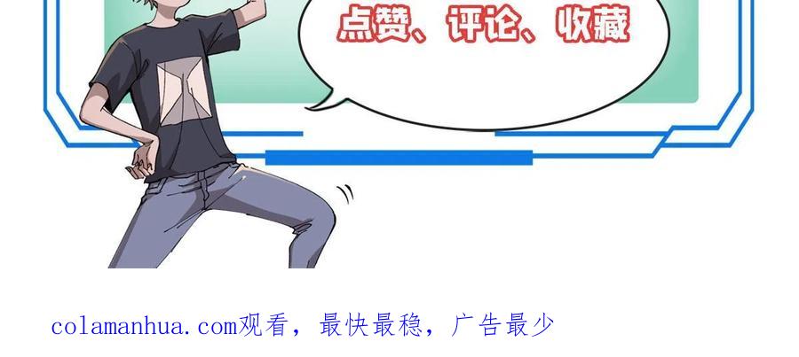 玩家凶猛 39 小心灌风 第72页