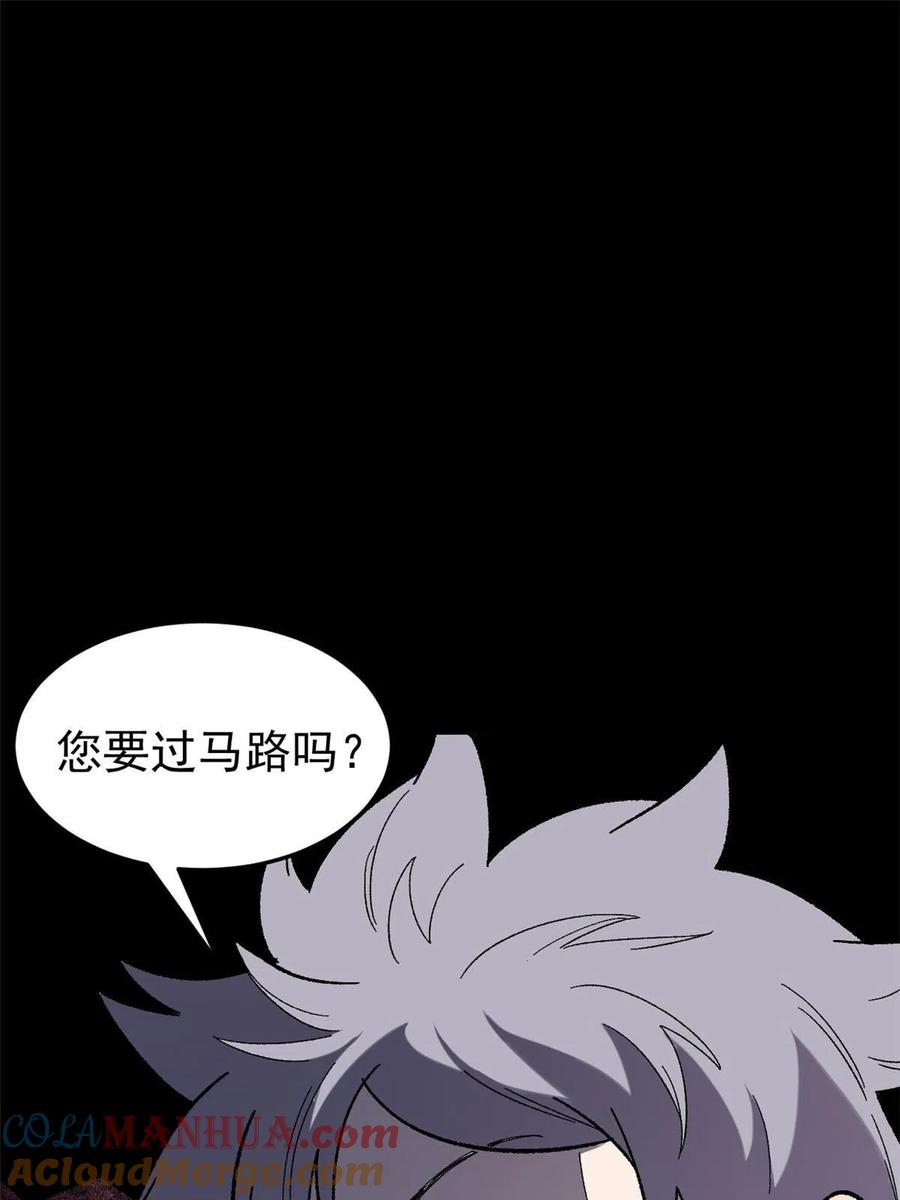 玩家凶猛 39 小心灌风 第16页