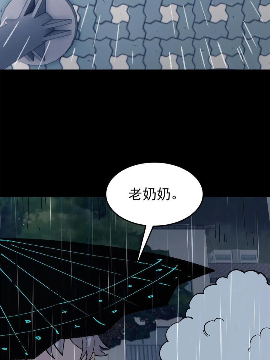玩家凶猛 39 小心灌风 第14页