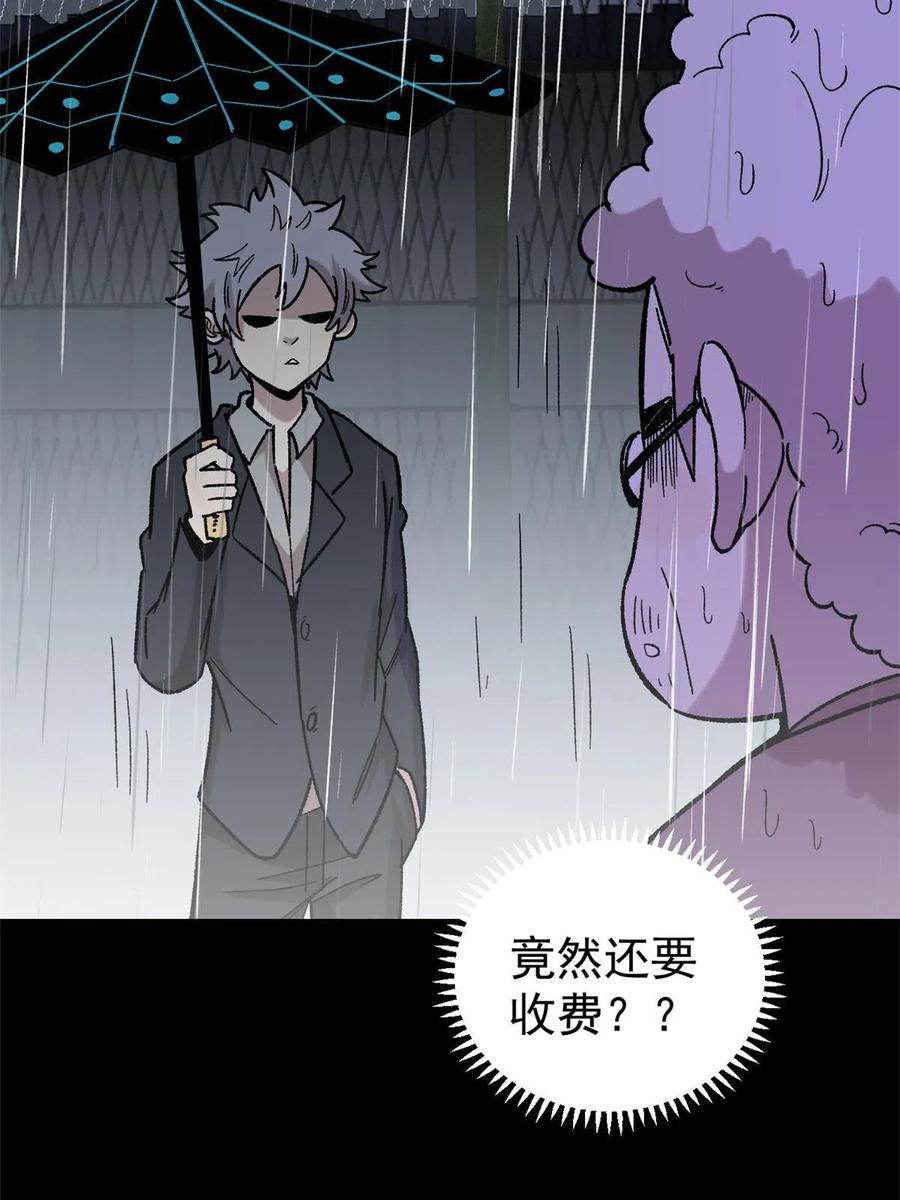 玩家凶猛 39 小心灌风 第26页