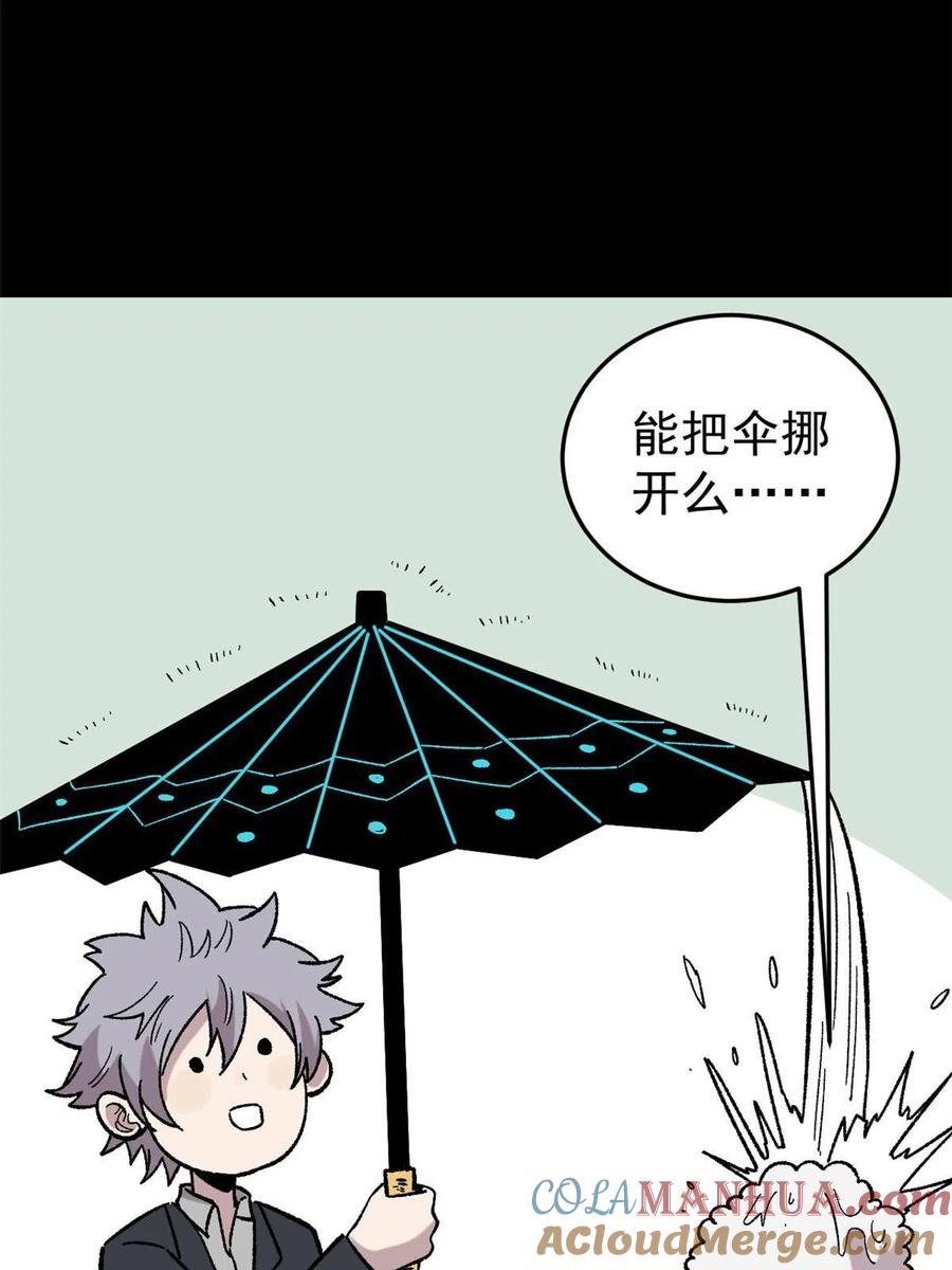 玩家凶猛 39 小心灌风 第22页