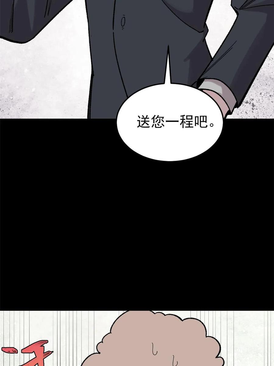 玩家凶猛 39 小心灌风 第20页