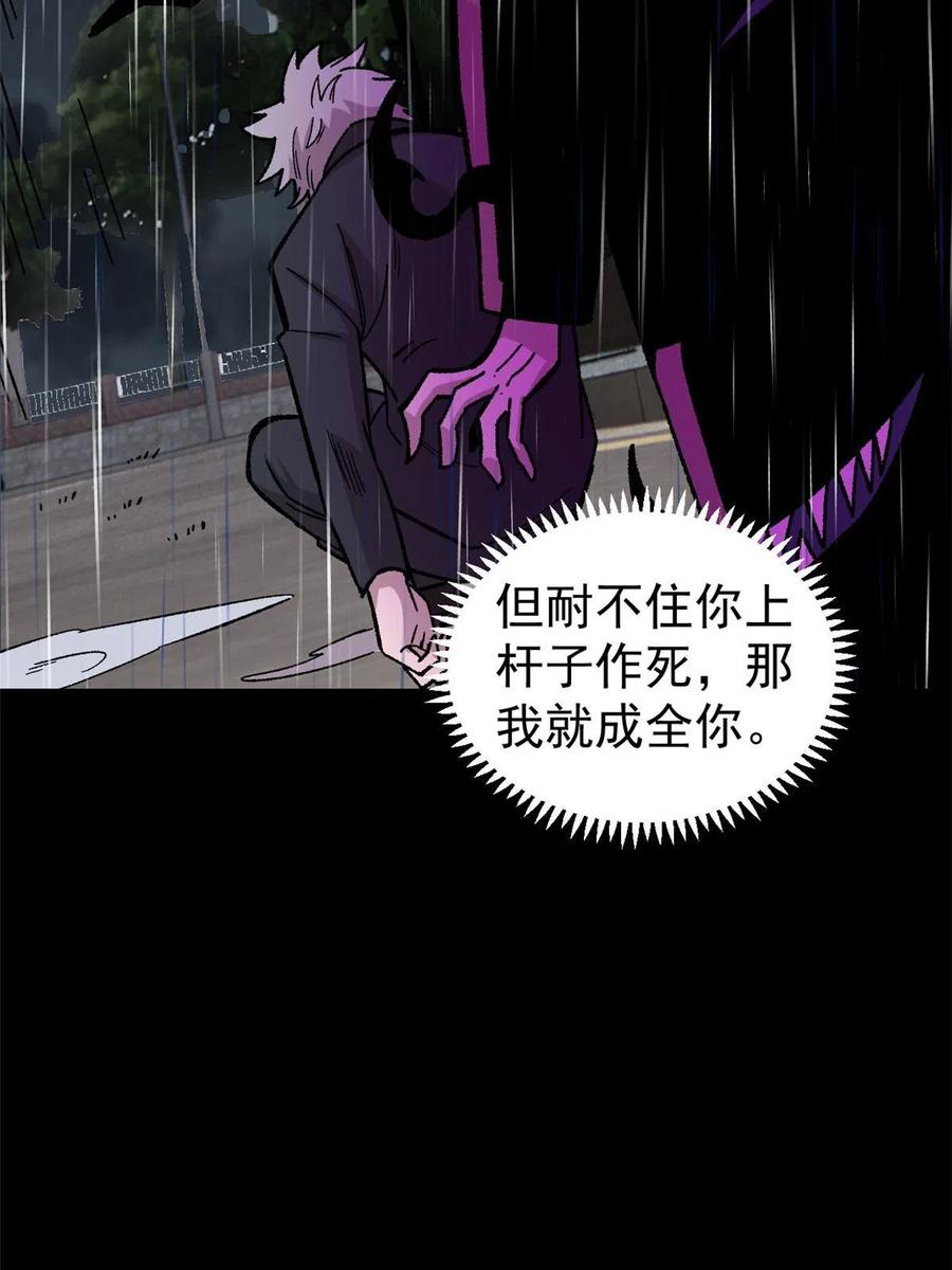 玩家凶猛 39 小心灌风 第54页
