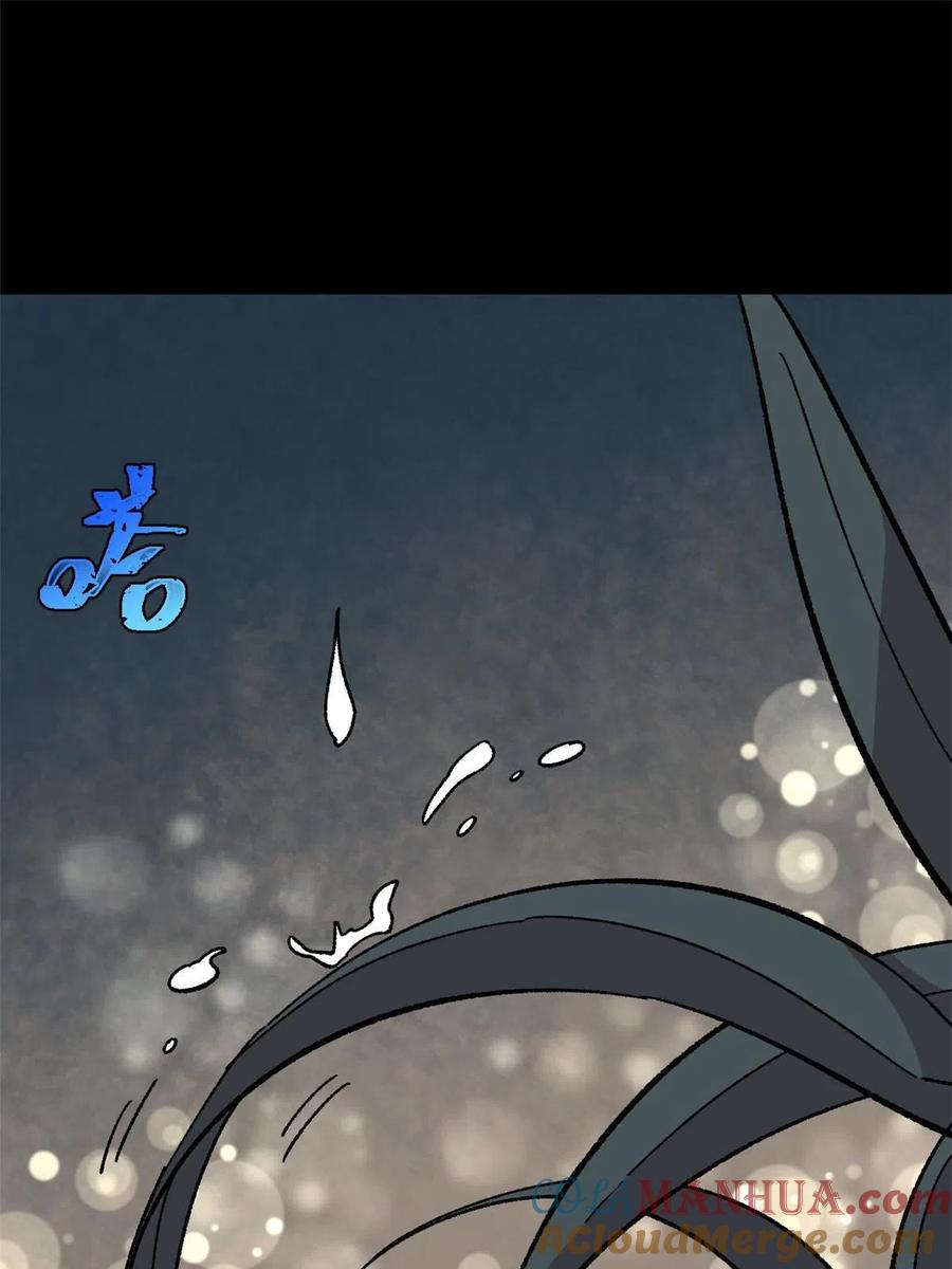 玩家凶猛 39 小心灌风 第4页