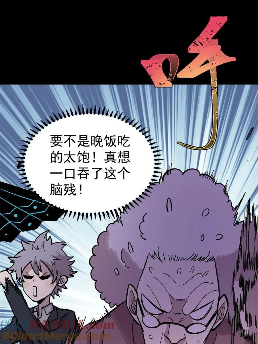 玩家凶猛 39 小心灌风 第34页