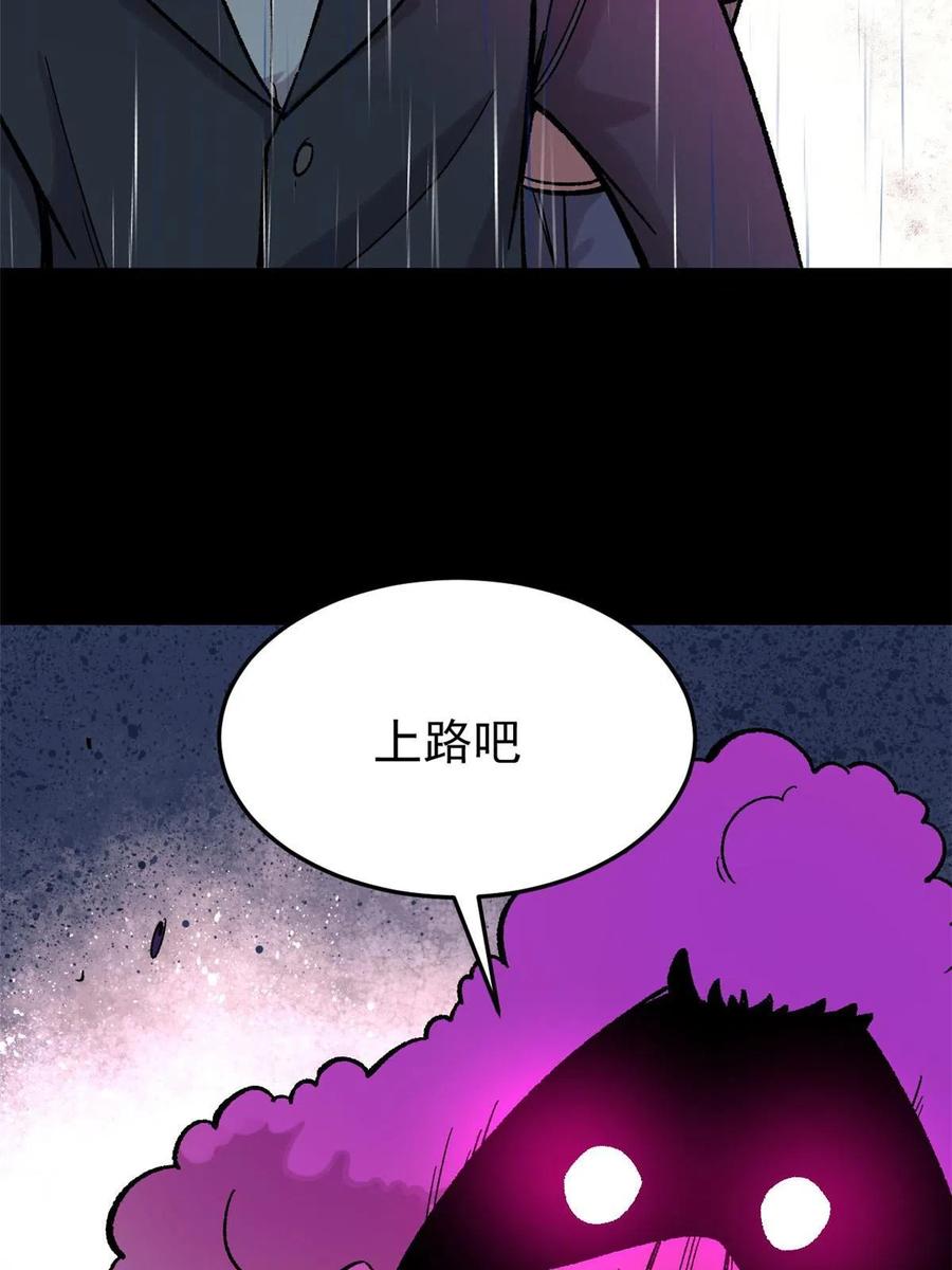 玩家凶猛 39 小心灌风 第56页