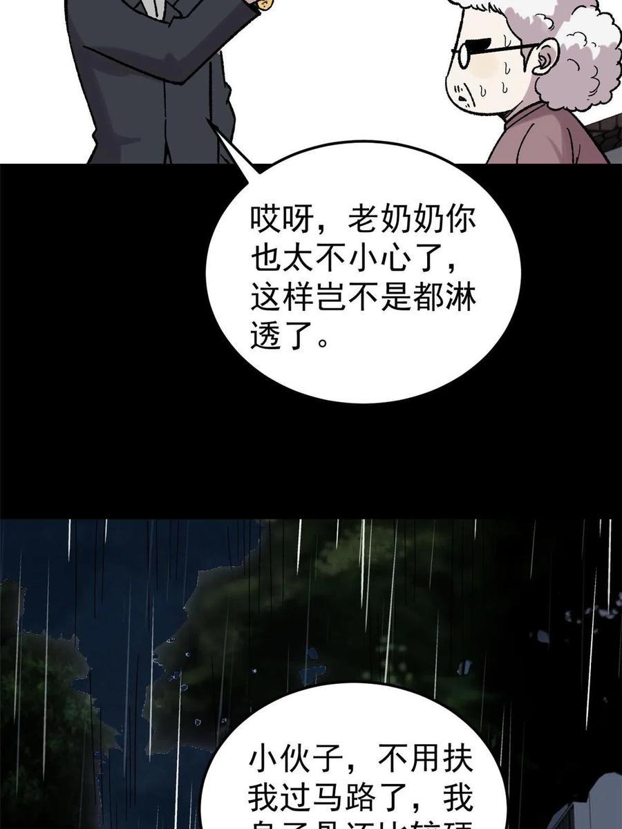 玩家凶猛 39 小心灌风 第23页