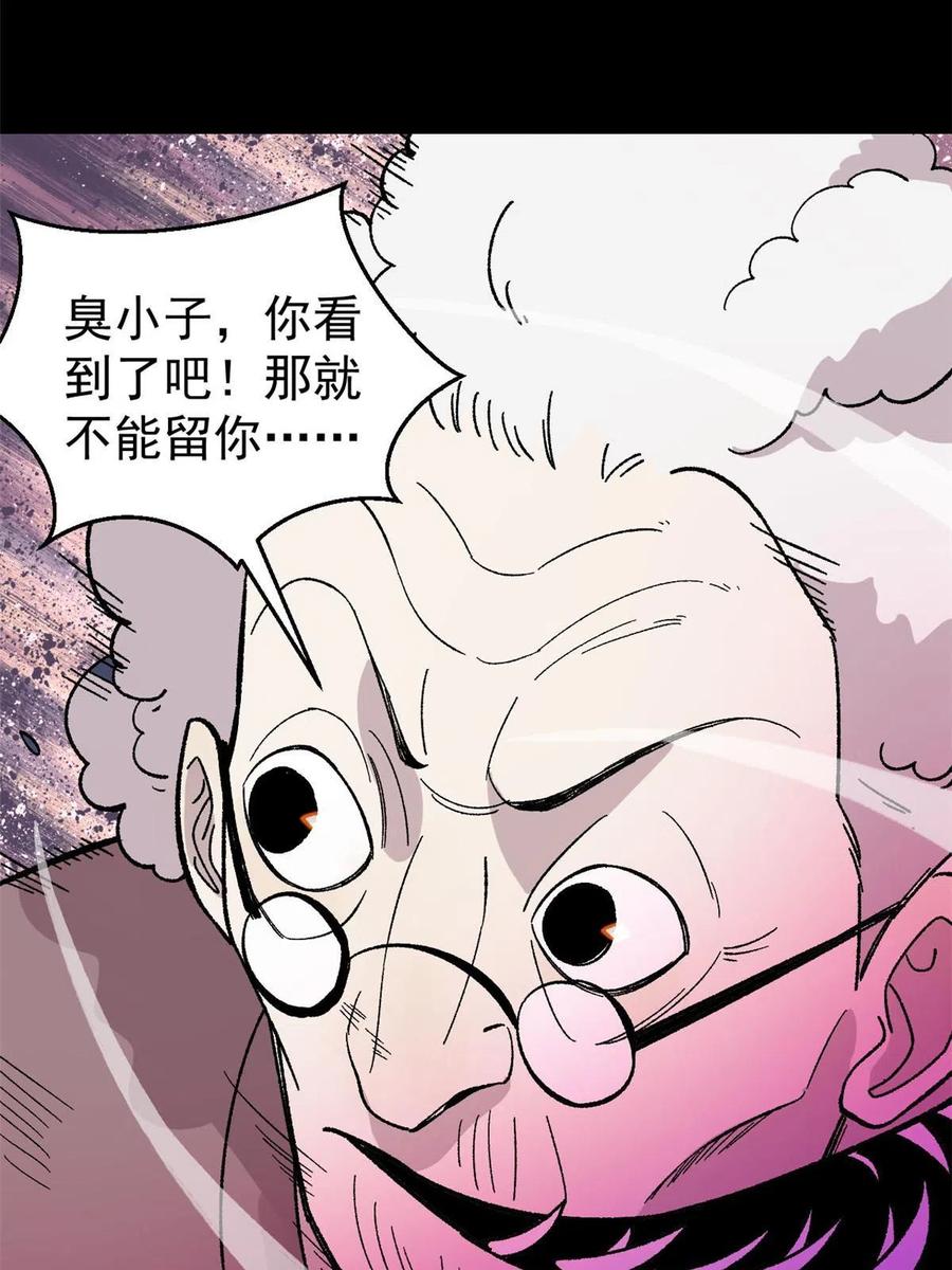 玩家凶猛 39 小心灌风 第44页