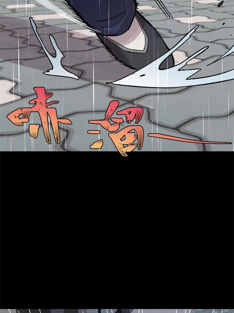 玩家凶猛 39 小心灌风 第36页
