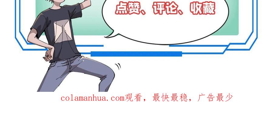 玩家凶猛 40 卷发棒吱扭扭的转 第78页