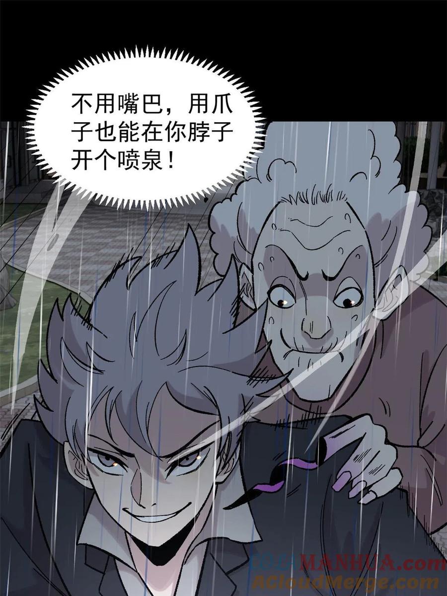 玩家凶猛 40 卷发棒吱扭扭的转 第4页