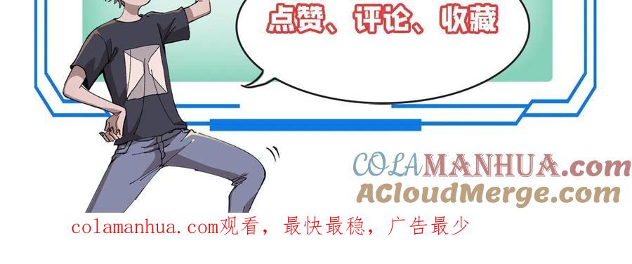 玩家凶猛 41 老子有钱啦！ 第73页